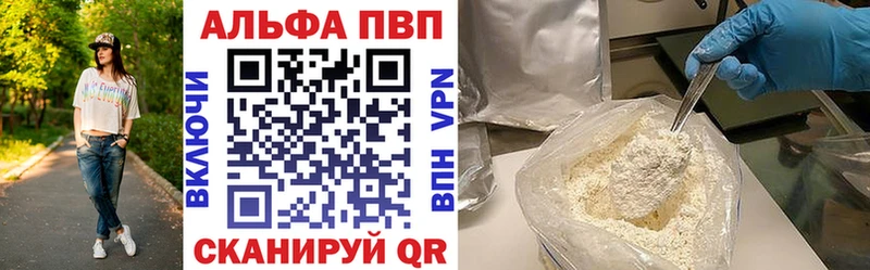 A-PVP Crystall  Новопавловск 