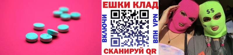 Экстази 300 mg  Новопавловск 