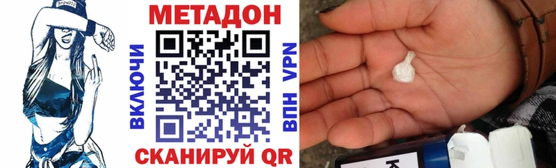 Метадон кристалл  купить наркотик  Новопавловск 